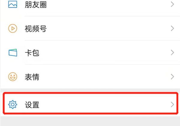 微信密碼怎么顯示出來