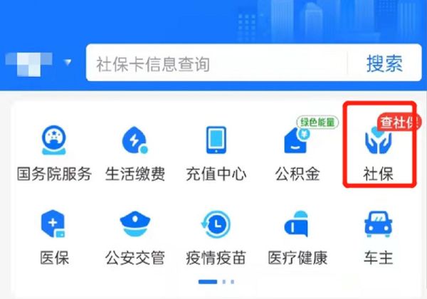 手機上可以交養老保險嗎?怎么交