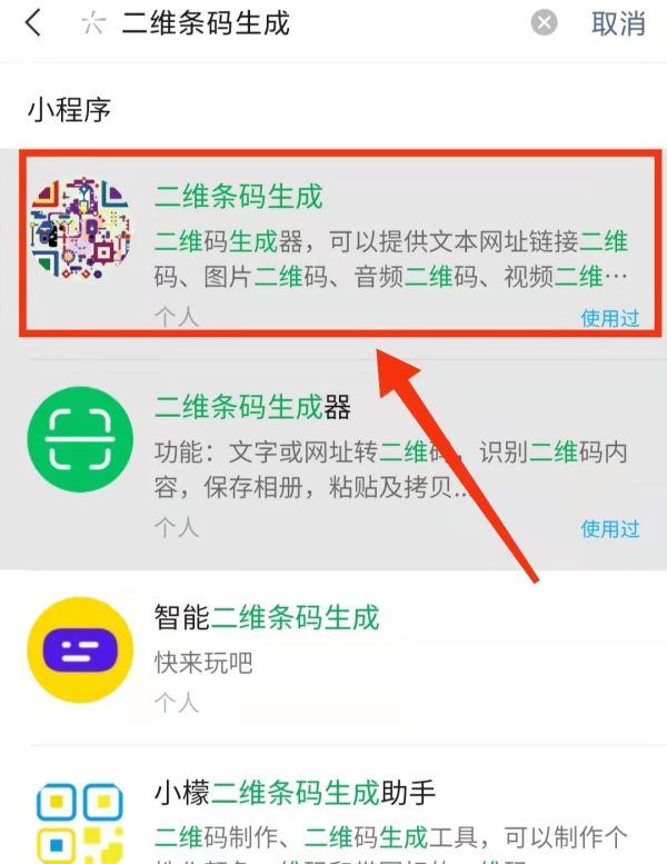 掃碼聽音頻的二維碼怎么制作