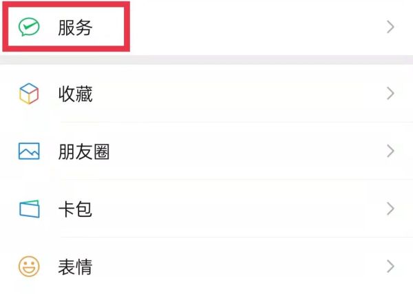 怎么提升微信零錢支付限額100萬