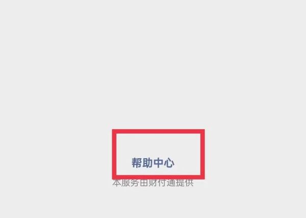 怎么提升微信零錢支付限額100萬