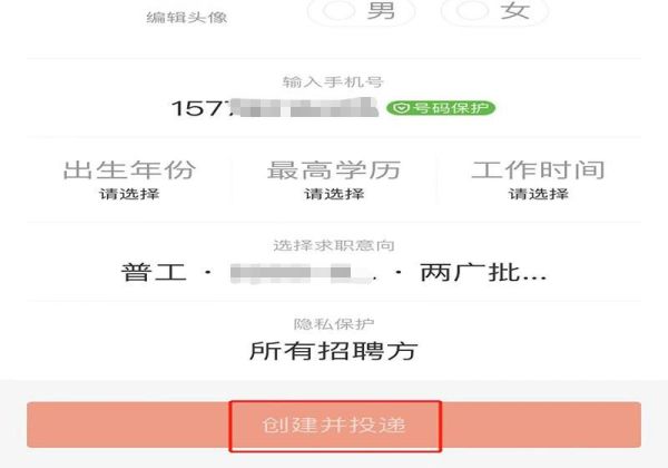 在手機(jī)上怎么找工作