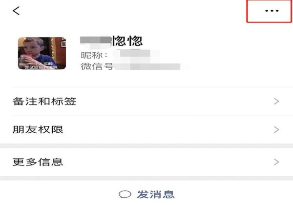 微信怎么把自己設置星標