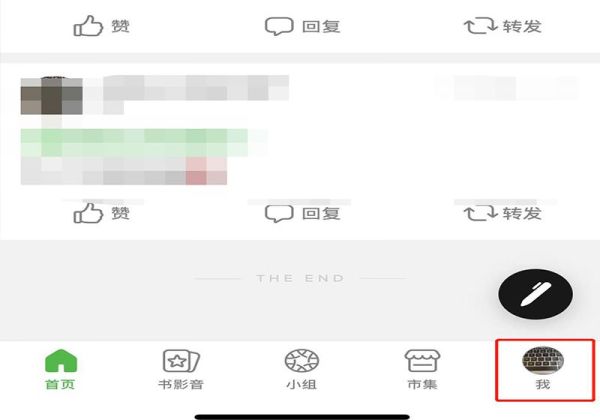 豆瓣的帖子如何刪除