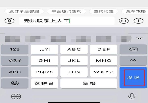 拼多多聯系不上人工服務怎么辦