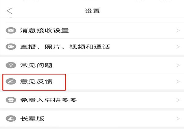 拼多多聯系不上人工服務怎么辦