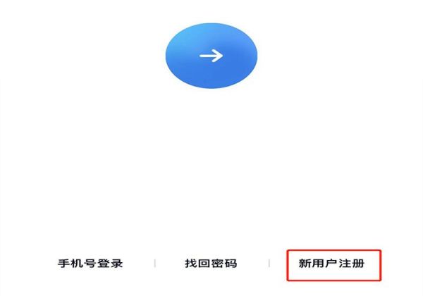 如何申請新的qq號