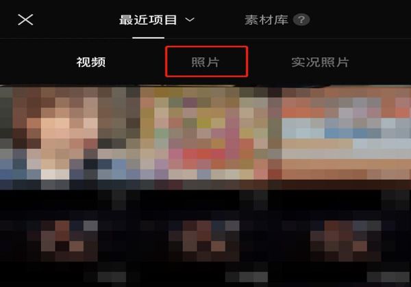照片循環(huán)播放怎么制作