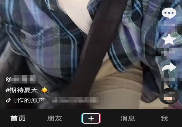 抖音下面字怎么不顯示