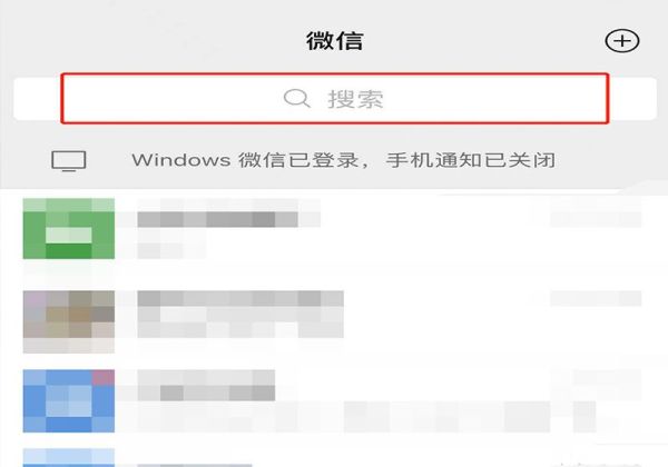 微信鵝享付怎么開通