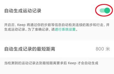 如何記錄運動軌跡