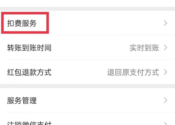 少兒vip怎么取消自動續費
