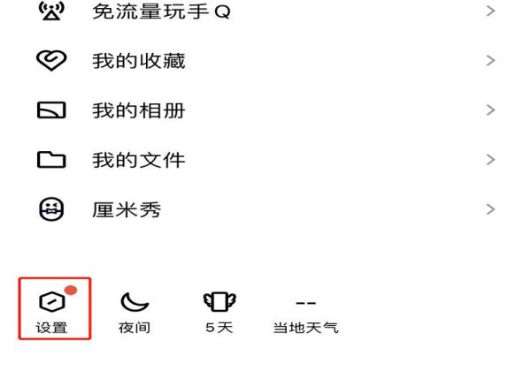 怎么登錄別人的qq號