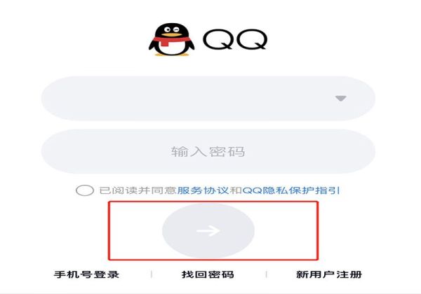 怎么登錄別人的qq號