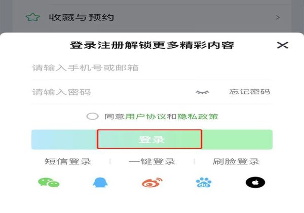 愛奇藝收不到驗(yàn)證碼怎么辦