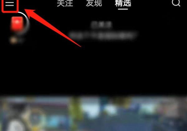 快手怎么開通小店