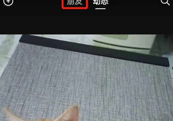 抖音不能發(fā)私信了怎么辦