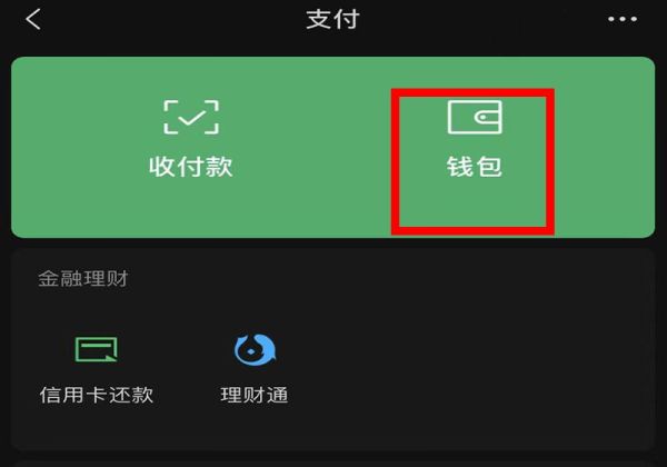微信錢被騙了,被對方拉黑了怎么辦?