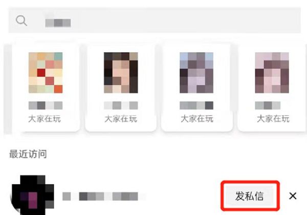 抖音不能發(fā)私信了怎么辦