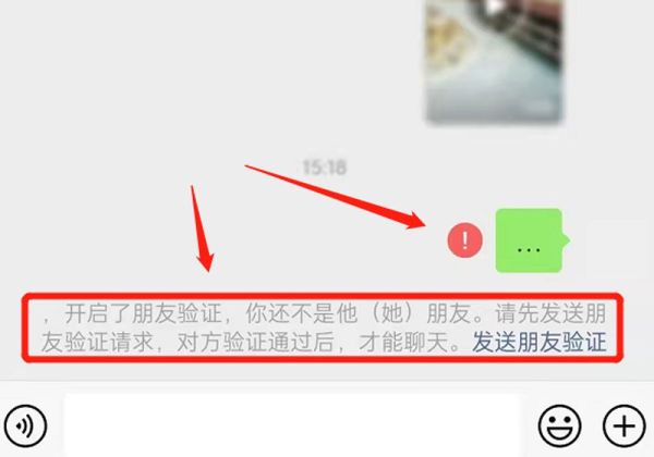 怎么看是不是被微信好友刪了