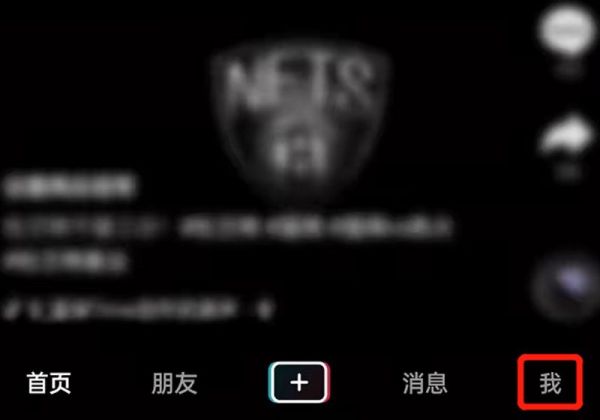 抖音中收藏的視頻如何刪除