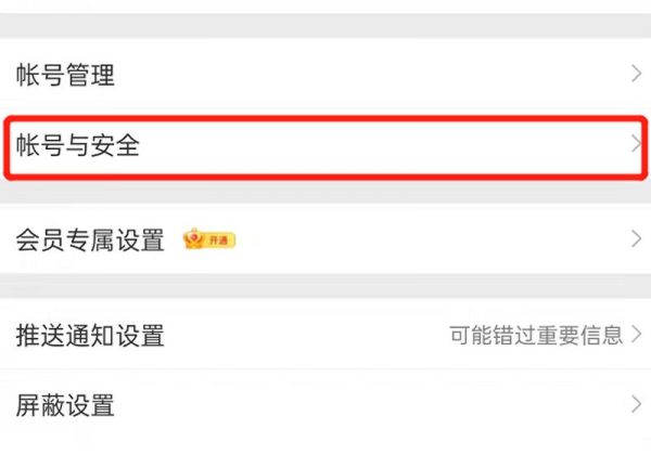 微博被盜號亂發東西怎么辦