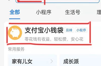 小錢袋怎么關(guān)閉服務(wù)
