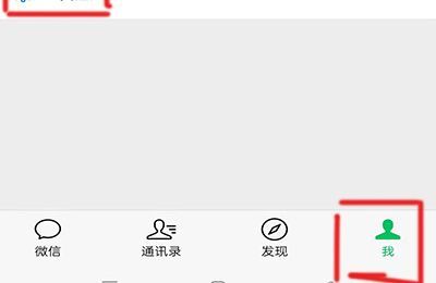 微信異常怎么恢復正常