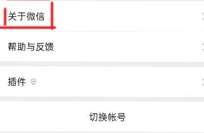 微信異常怎么恢復正常