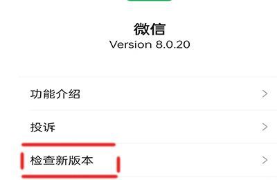微信異常怎么恢復正常