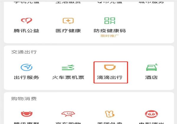 怎樣滴滴打車投訴司機