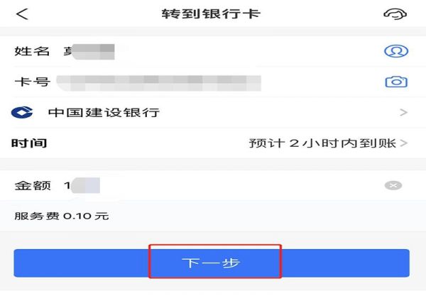 卡對卡手機上如何轉賬
