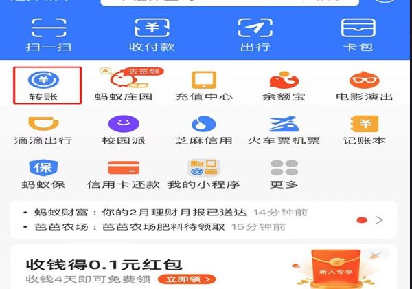 卡對卡手機上如何轉賬