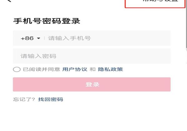 抖音忘記密碼了手機號也換了怎么辦