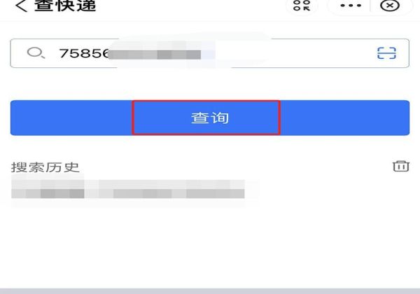 只知道單號怎么查取件碼