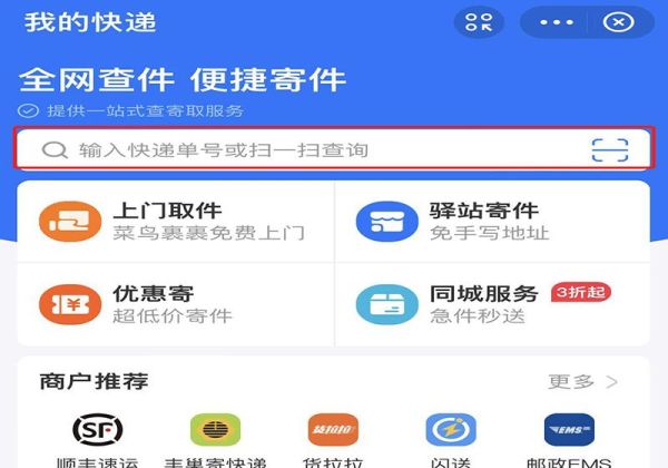 只知道單號怎么查取件碼