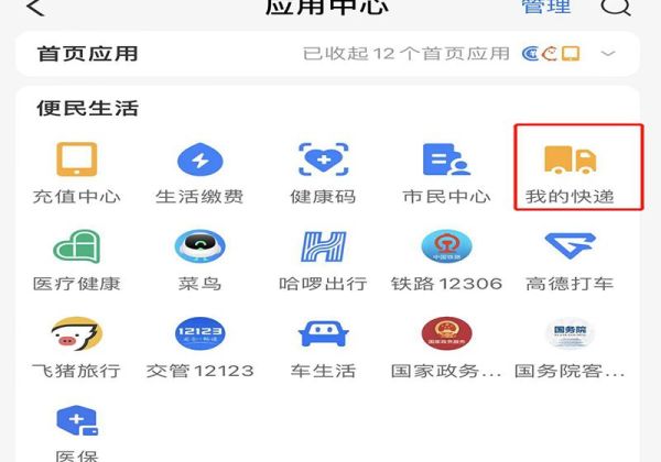只知道單號怎么查取件碼
