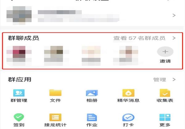 手機qq被禁言了怎么強制說話