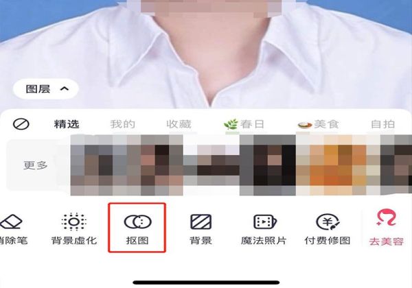 怎么把證件照背景換成白色
