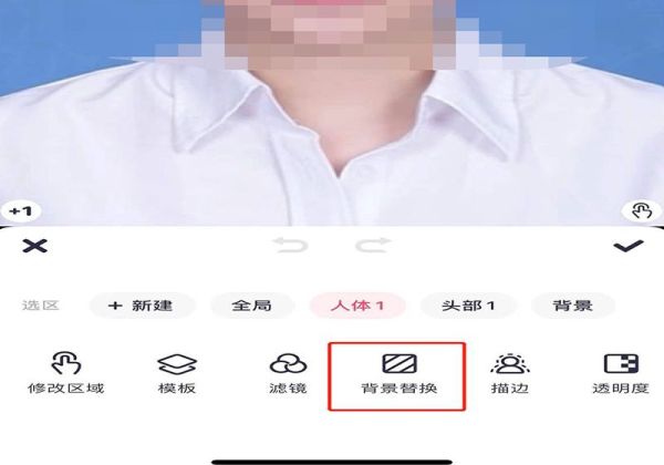 怎么把證件照背景換成白色