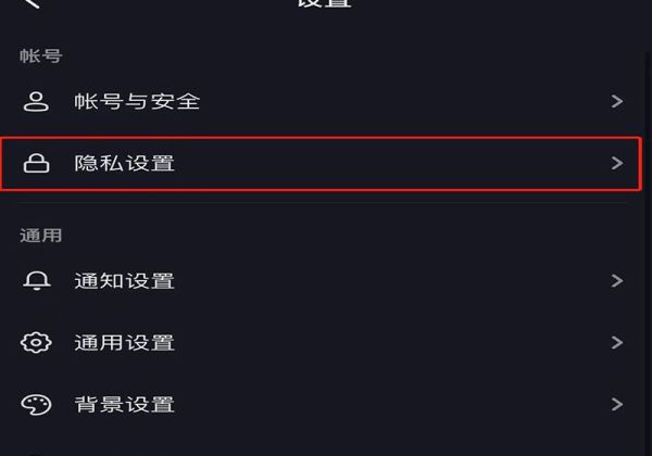 抖音通訊錄好友怎么有些人不顯示了