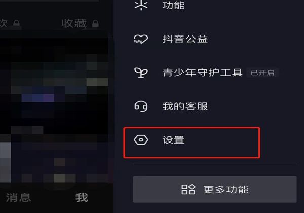 抖音顏色反轉(zhuǎn)怎么弄