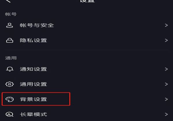 抖音顏色反轉(zhuǎn)怎么弄