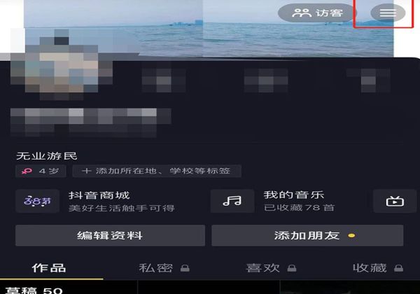 抖音顏色反轉(zhuǎn)怎么弄