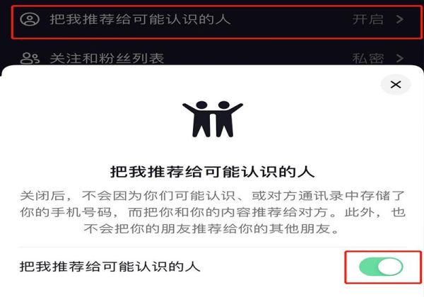 抖音通訊錄好友怎么有些人不顯示了