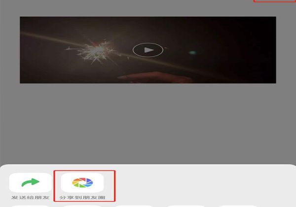 微信朋友圈視頻為什么模糊