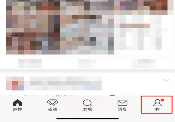 微博集卡紅包怎么提現(xiàn)