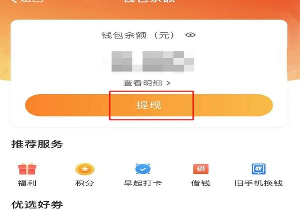 微博集卡紅包怎么提現(xiàn)