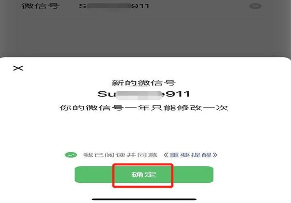 情侶vx號(hào)怎么設(shè)置好看