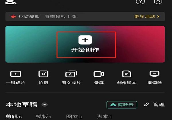 剪映一段文字怎么逐行出現(xiàn)